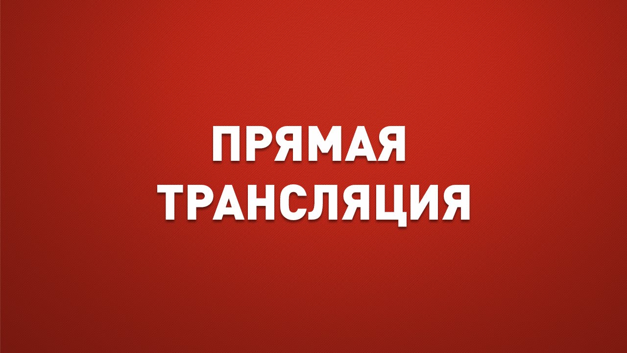 12 февраля в 17.00 начнется онлайн трансляция ежегодного отчета администрации Курортного района Санкт‑Петербурга перед общественностью.