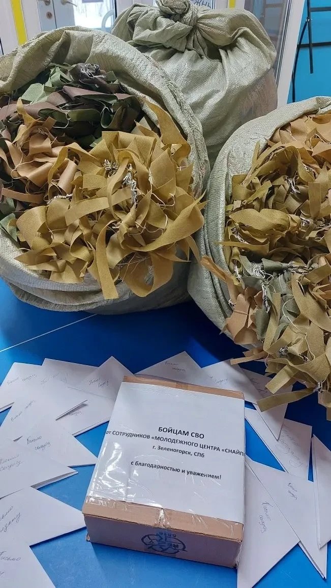 Волонтёры со всей страны поддерживают участников СВО, помогая им не только вещами, но и добрым словом.