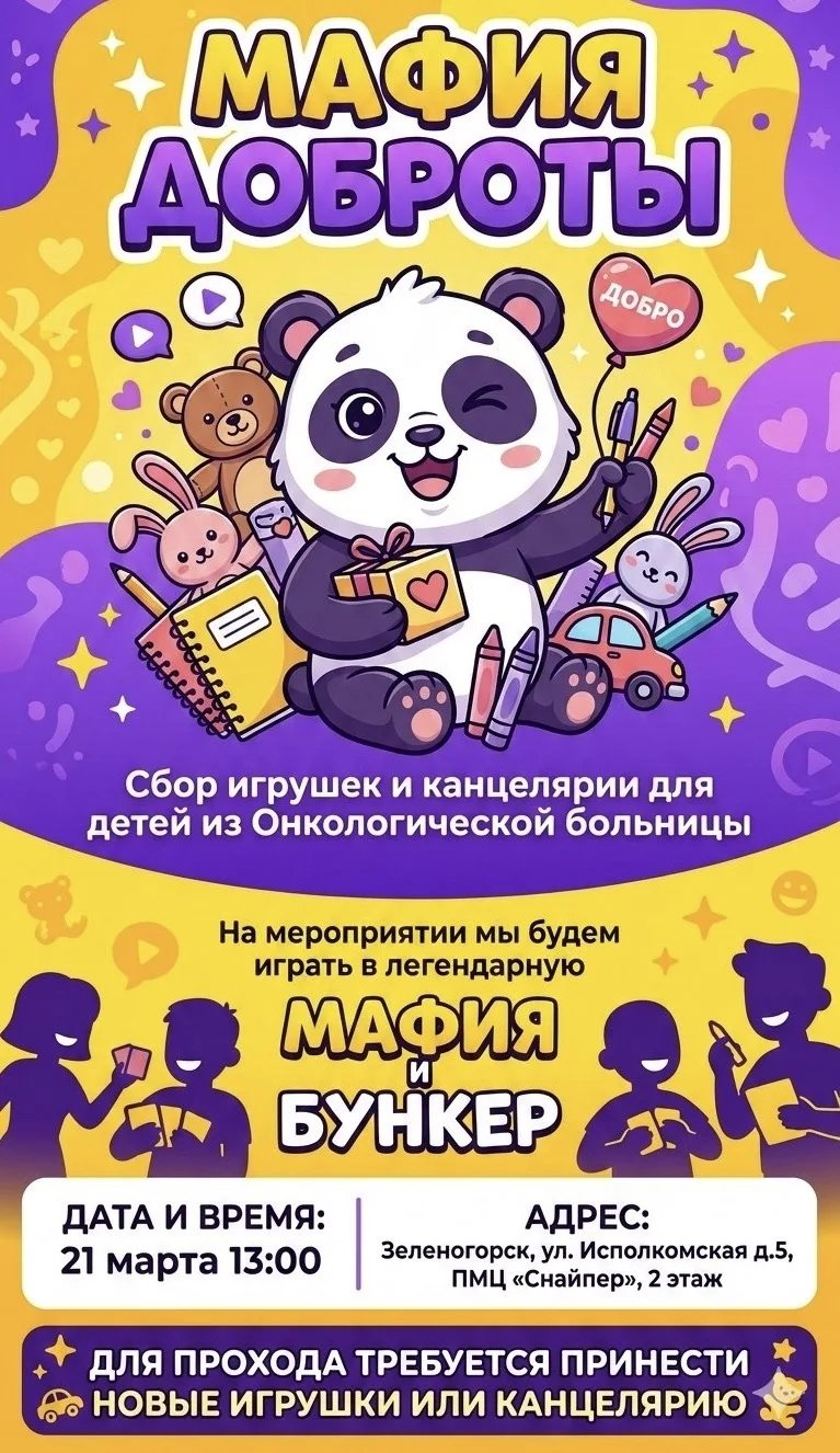 Активисты команды Турлидер готовят крутое мероприятие 🫶