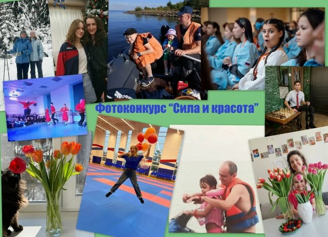 Завершился конкурс "Сила и красота.