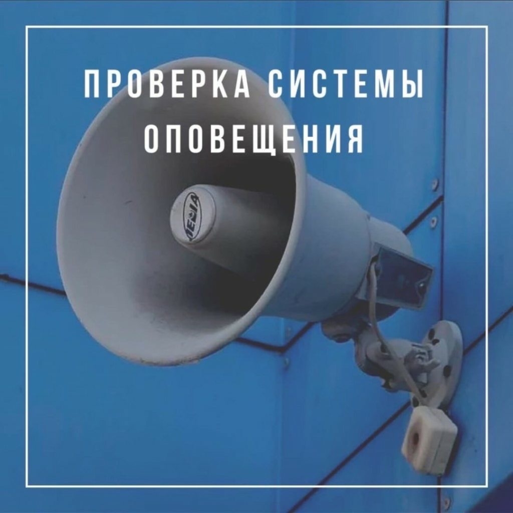 Комплексная проверка готовности региональной системы оповещения населения Санкт-Петербурга